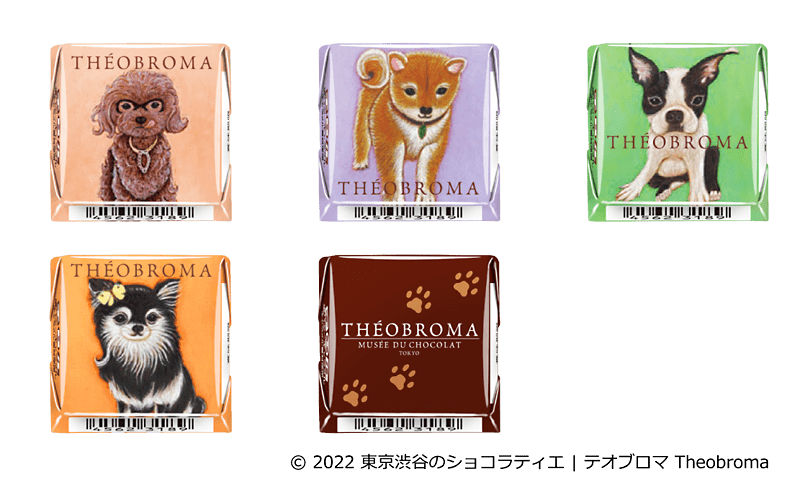 「1個50円以下」【チロルチョコ】名店「テオブロマ」コラボ。今年は犬パケ