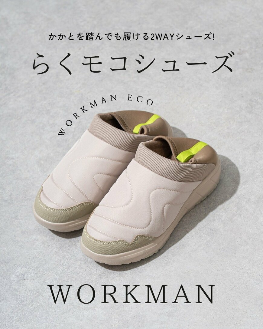 画像出所：ワークマン公式Instagram