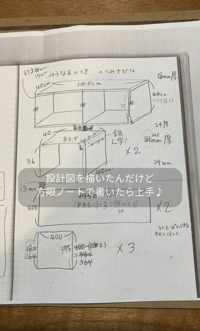 「これは喜ぶね〜」孫のためにおばあちゃんが〈積み木棚〉をDIY！「すごすぎる！」「お孫さん鼻が高いね」と話題