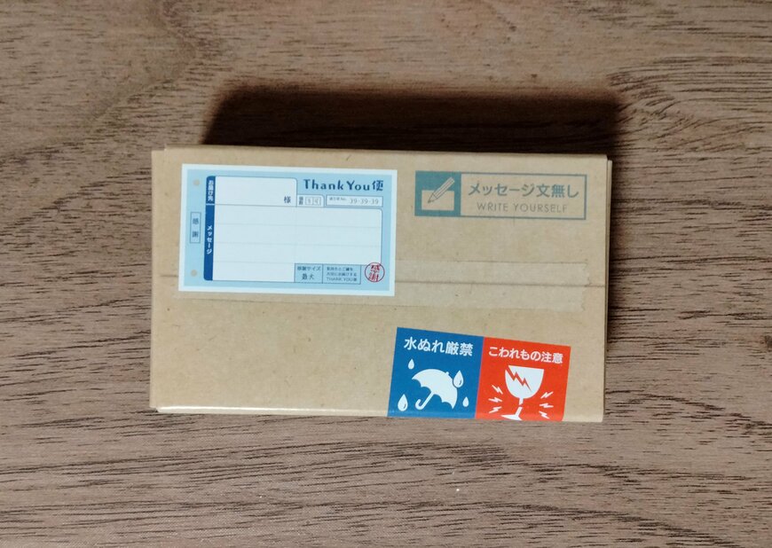 筆者撮影（セリア、ボックス入りミニカード　送り状風60枚）