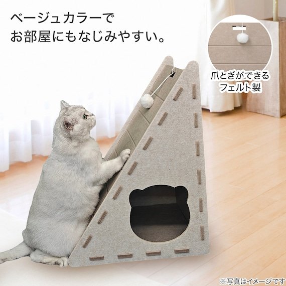 出所：ニトリ公式　爪とぎフェルト（スロープ）