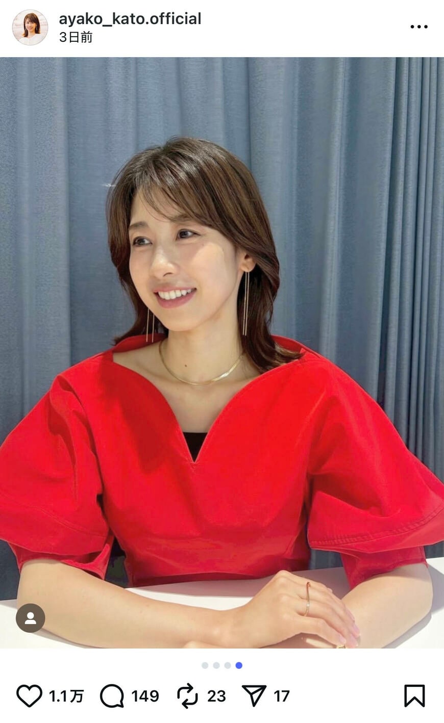 出所：加藤綾子のInstagram（＠ayako_kato.official）参照日：2025年10月20日