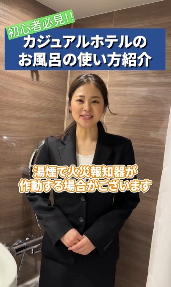 スタッフの解説