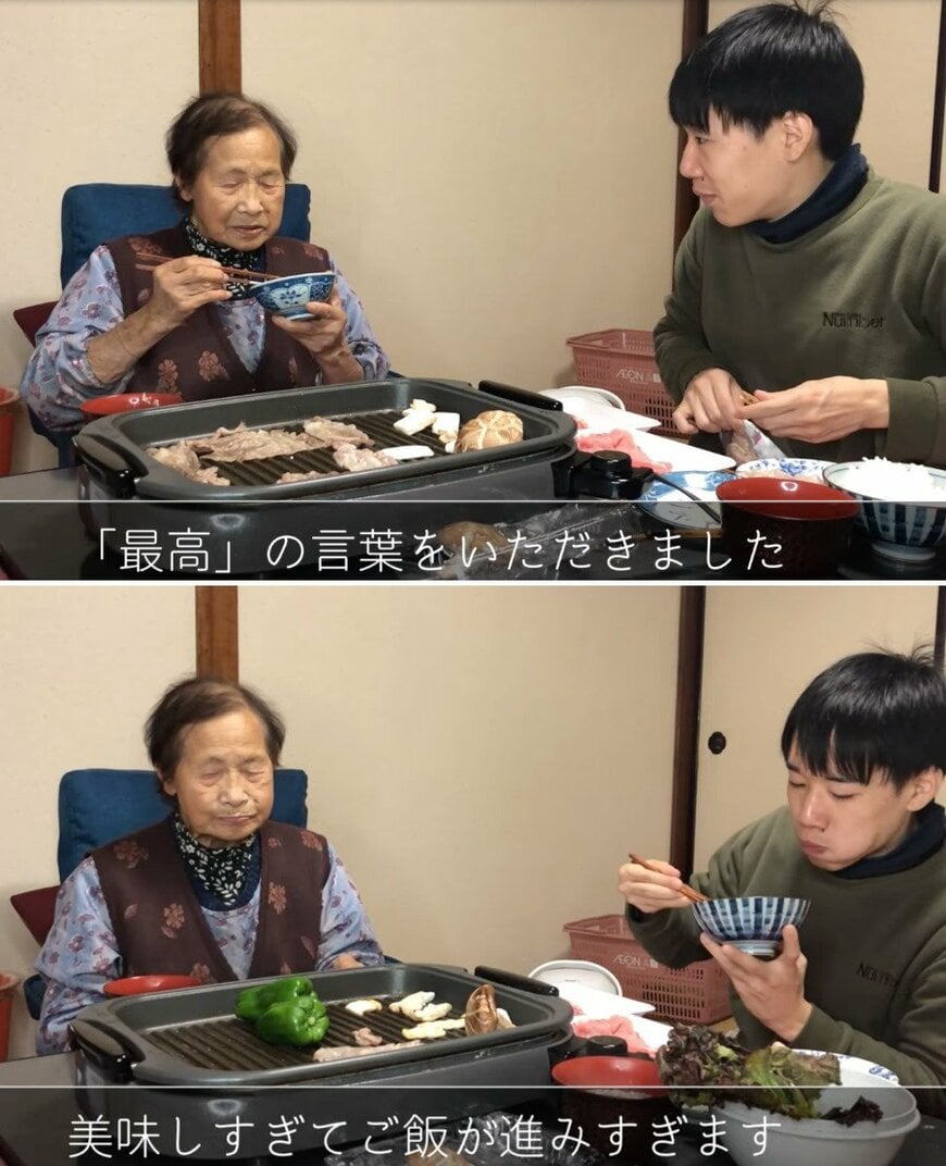 94歳のおばあちゃん