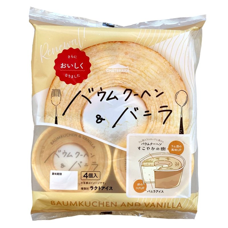 バウムクーヘン＆バニラ 4個入