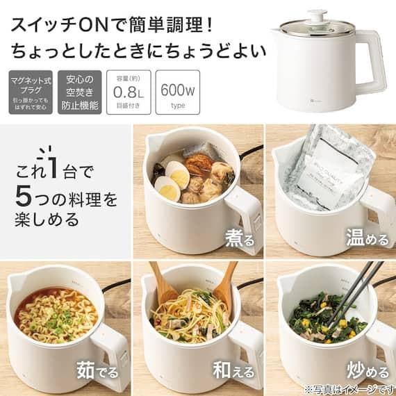 ニトリ、1台5役 おてがる電気調理ポットの画像