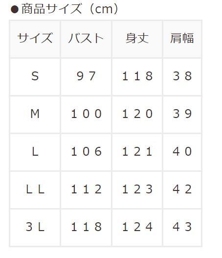 ハニーズ、キーネックジャンスカの商品サイズ画像