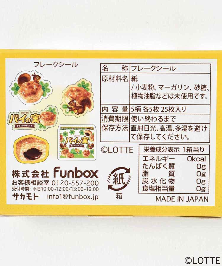 Bleu Bleuet（ブルーブルーエ）、お菓子箱フレークシール商品画像