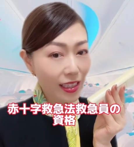 AEDや心臓マッサージの知識を証明する赤十字救急法救急員認定証