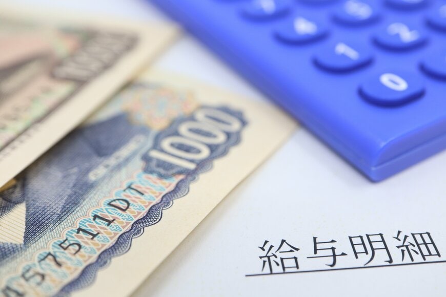 給料明細に表示されるのはいつから？
