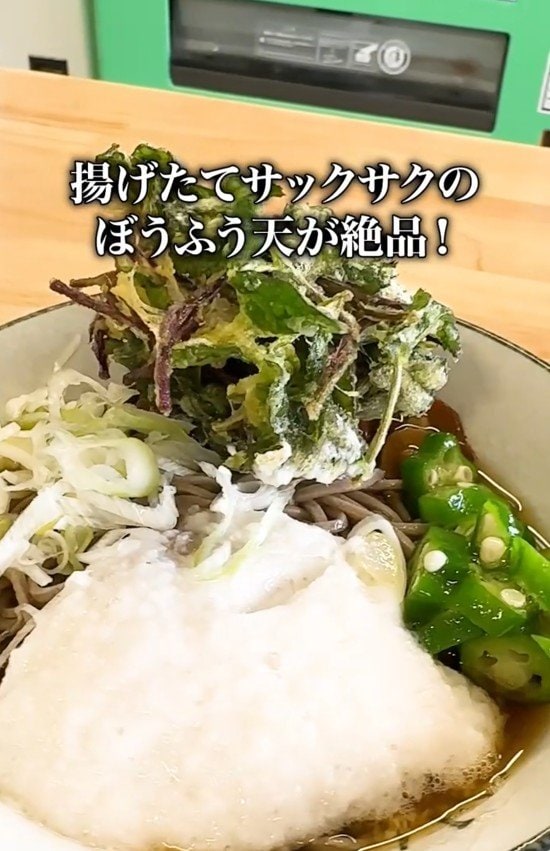 揚げたてサクサクのぼうふう天