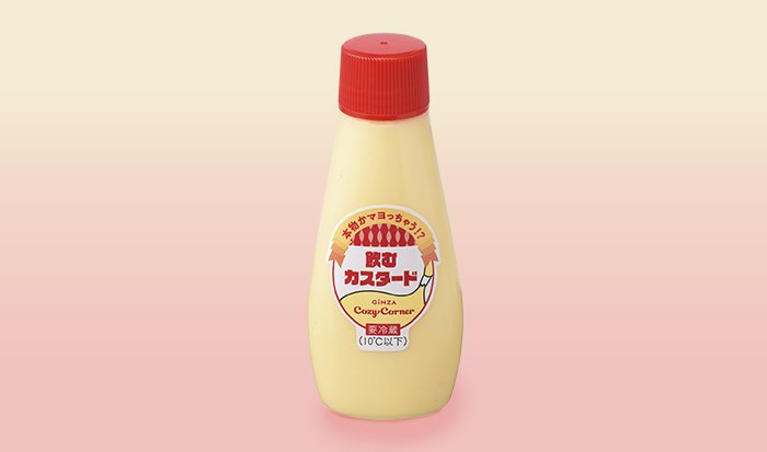 銀座コージーコーナー「～本物かマヨっちゃう！？～ 飲むカスタード」