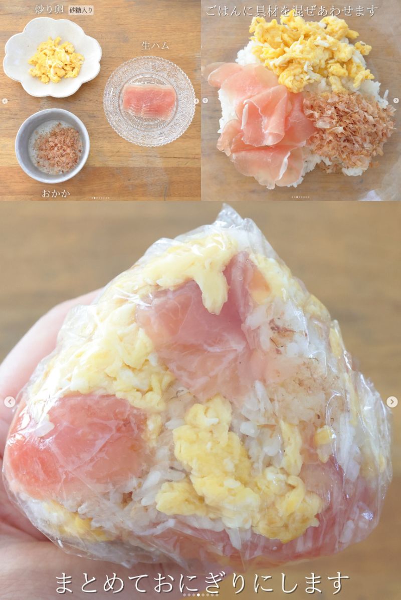 おにぎりの作り方
