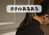 ホテルのベッドでちょっとだけ休憩するはずが…客室あるあるに「分かりすぎる」「夜中に布団に潜り込む」