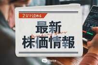 株式分割の川崎重工（7012）4%超の続落、イラン情勢の不透明感が投資家心理を直撃（2026年3月30日・株式取引概況）