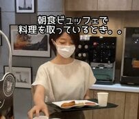 朝食ビュッフェで料理を取っていたら…気まずくなる瞬間に「これは分かる」「どうぞどうぞってなります」