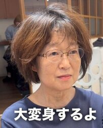 髪の癖毛と乾燥に悩む女性が劇的イメチェン　美しいシルエットのショートヘアに思わず見惚れる！