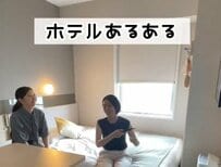ホテルの客室で友達とテレビを見る時のあるある！「その後の展開」にも思わず納得してしまう