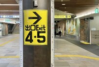 名古屋伏見駅に貼られた「案内表示」に違和感　シュールな字体に「好きすぎる」「フォント沼」と話題