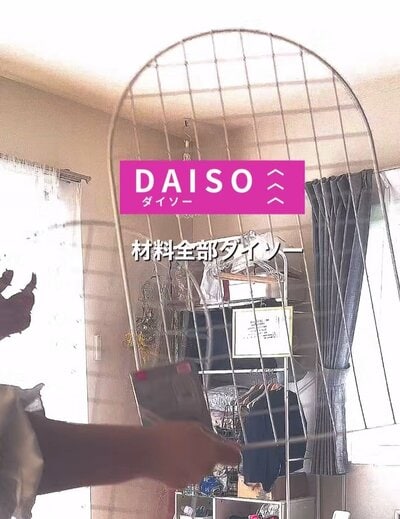 変身前のダイソーのアイテム