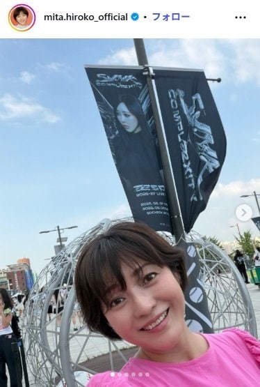 三田寛子のInstagram投稿
