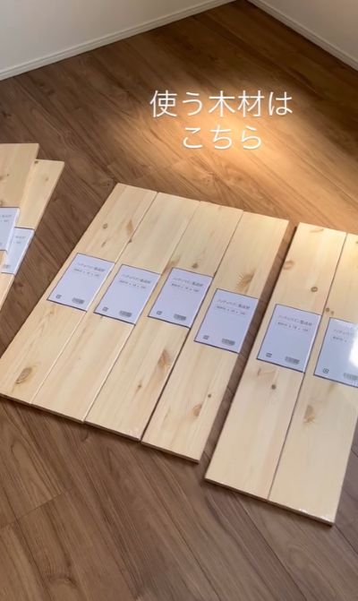 変身前のパイン材
