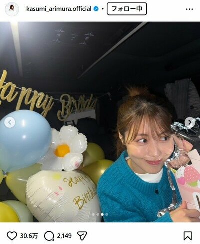 有村架純のInstagram投稿