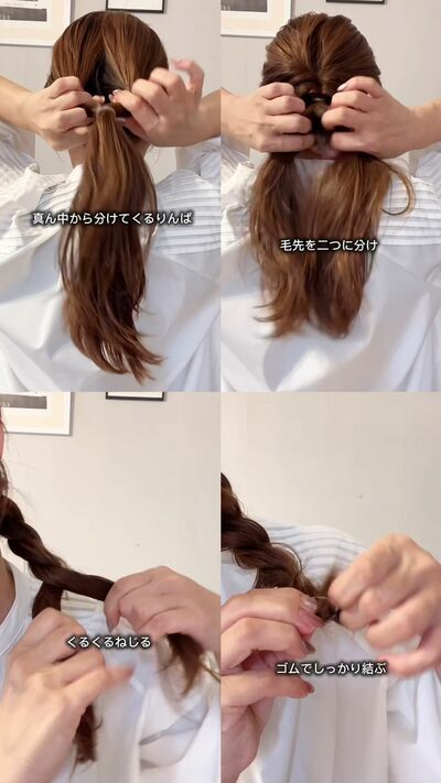 くるりんぱした毛先をロープ編み