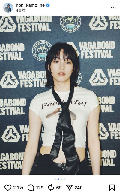 のんのInstagram投稿