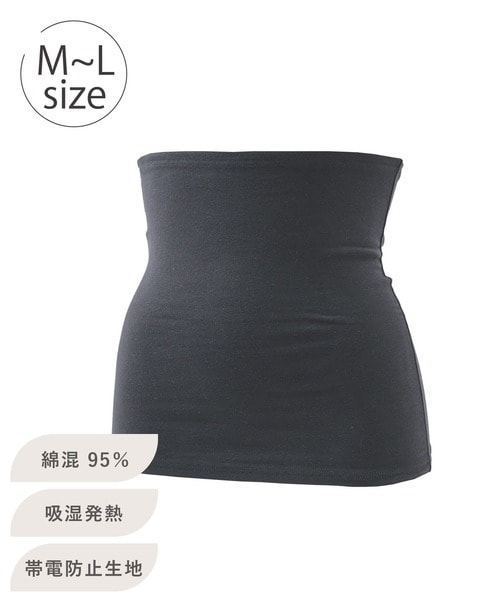 綿混あったか腹巻き/hemle