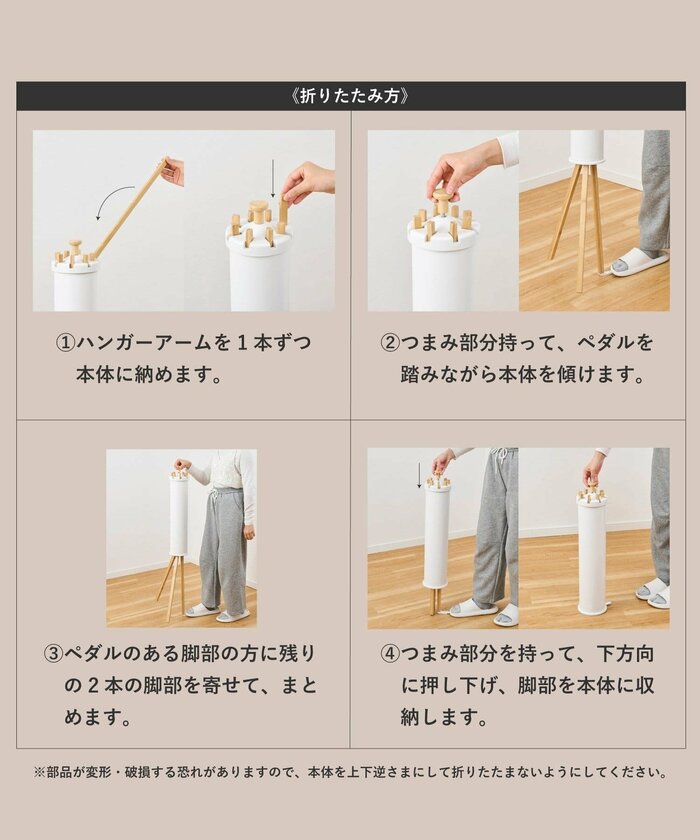 使い終わった後はコンパクトに折りたたむことができます