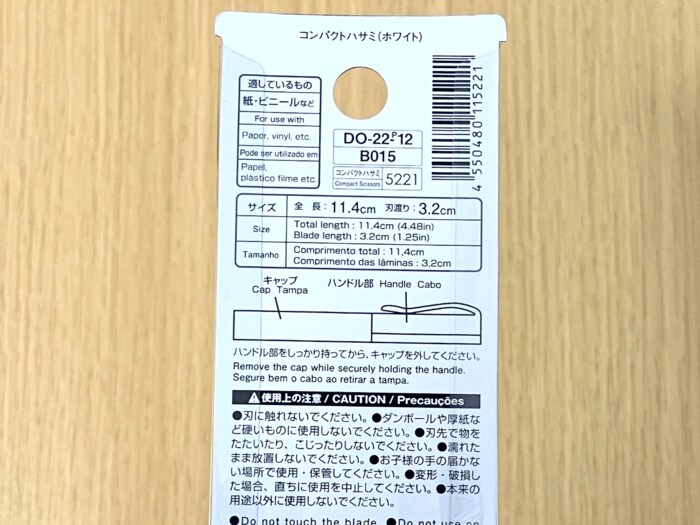 硬いものは使用しないよう注意が書かれています