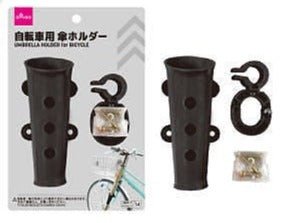 ダイソー公式　自転車用傘ホルダー