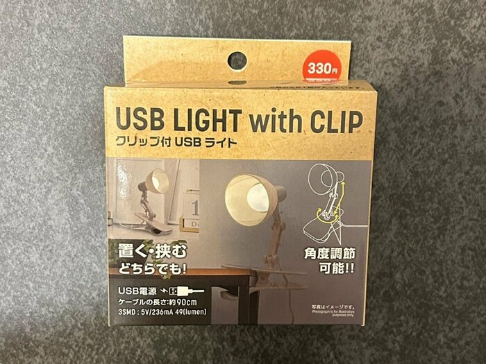 開封前のデスクライト