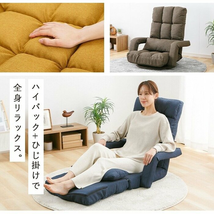 左右には腕を預けられる肘掛けがあります