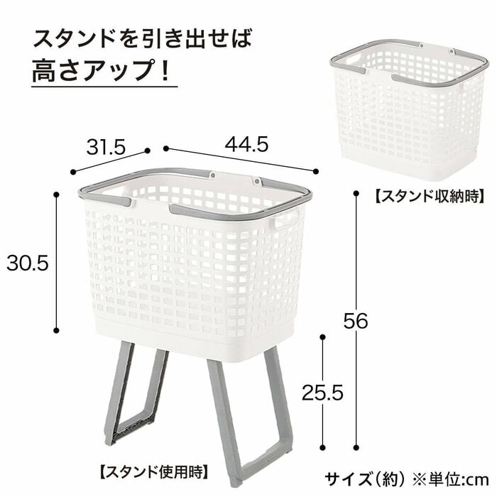 レギュラータイプは脚を出すと高さ約56cmになります