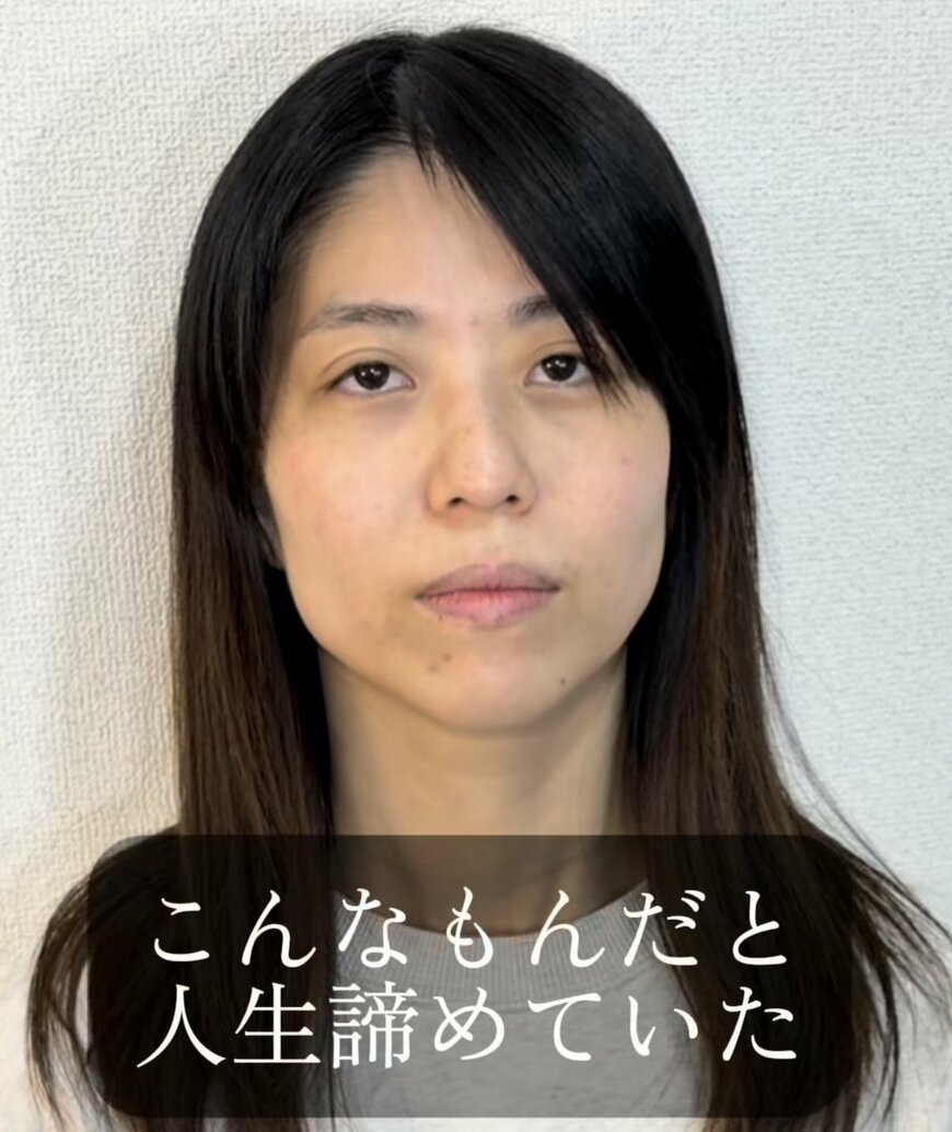 「わたしの顔が大嫌い」自信が持てない女性が強めメイクで大変身！「美女爆誕」と賞賛集まる