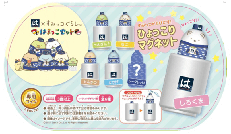 画像出典：はま寿司公式