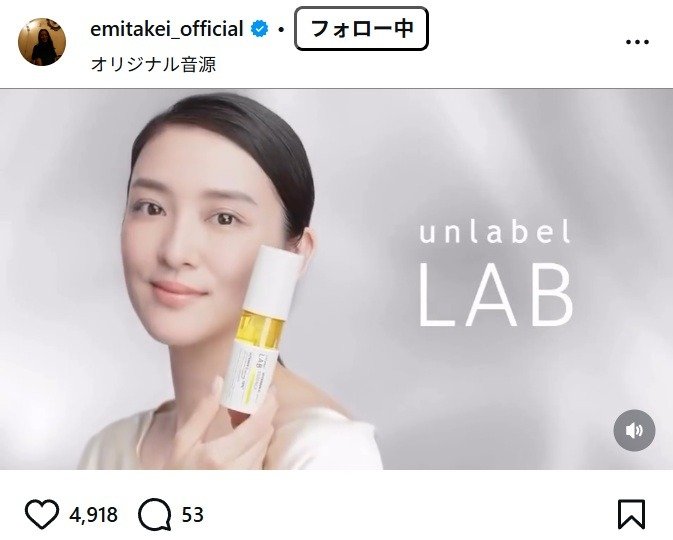 出所：武井咲のInstagram（＠emitakei_official）　参照日：2026年3月27日