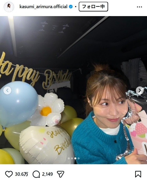出所：有村架純のInstagram（＠kasumi_arimura.official） 参照日：2026年2月17日