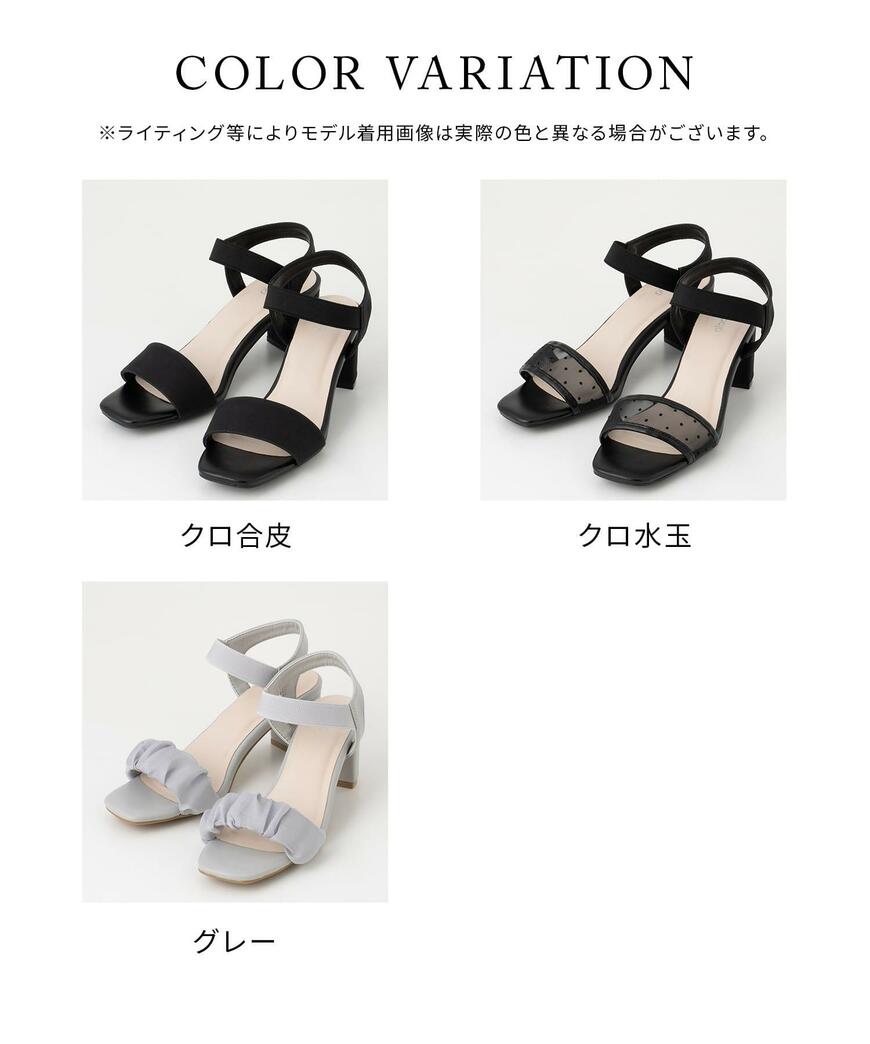 出所：ハニーズ公式オンラインストア ゴム使いヒールサンダル