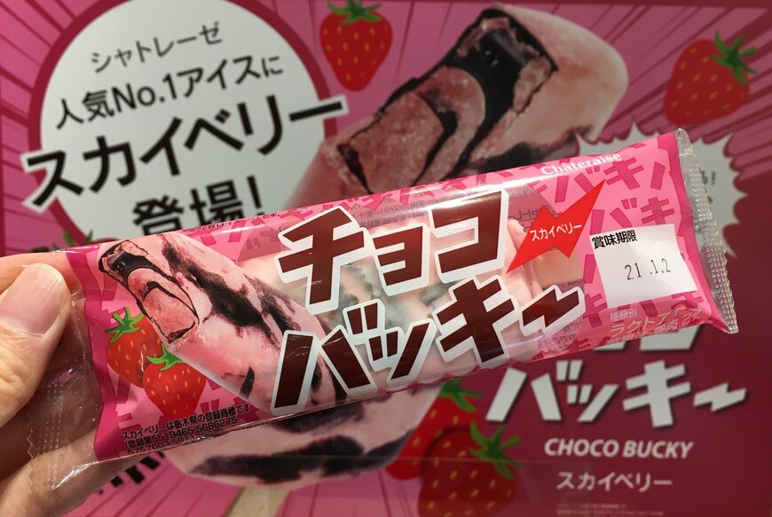 画像出所：シャトレーゼ公式