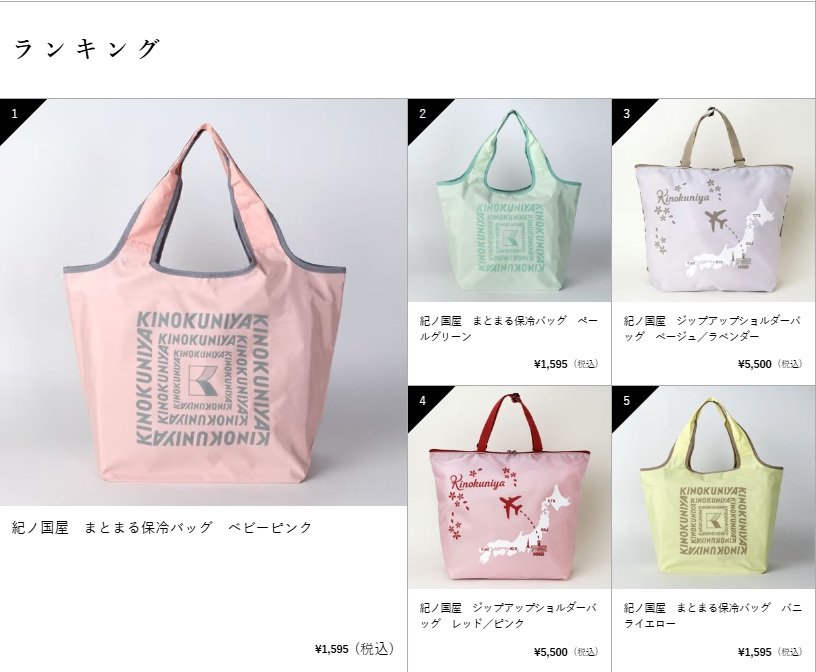 画像出所：紀ノ国屋公式サイト