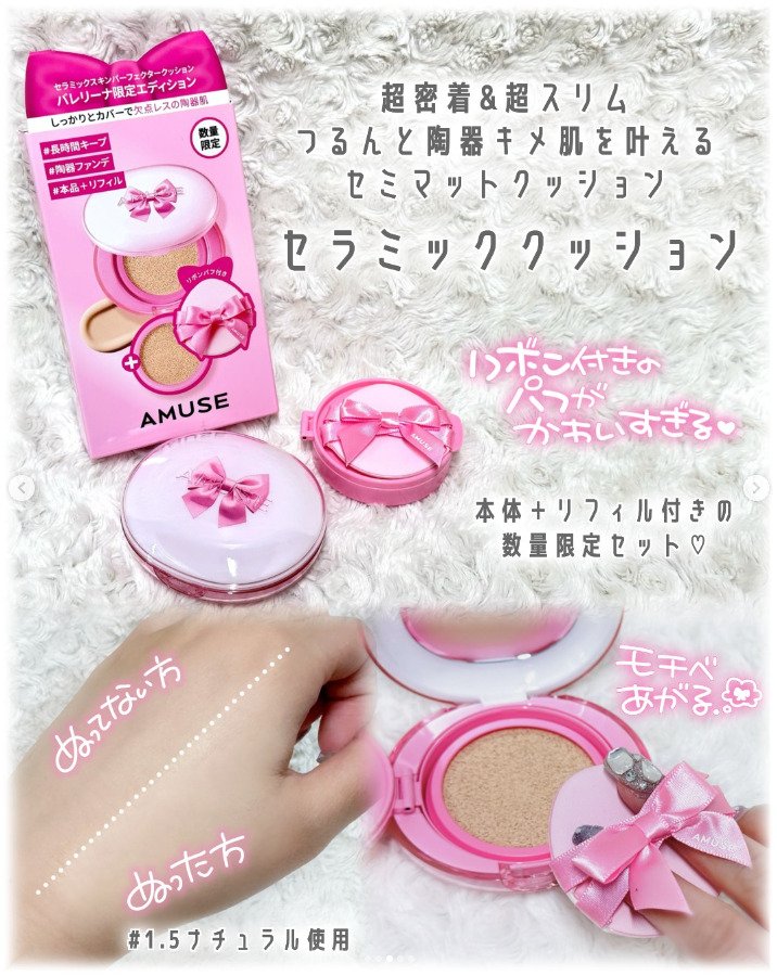 出所：ドン・キホーテ公式Instagram