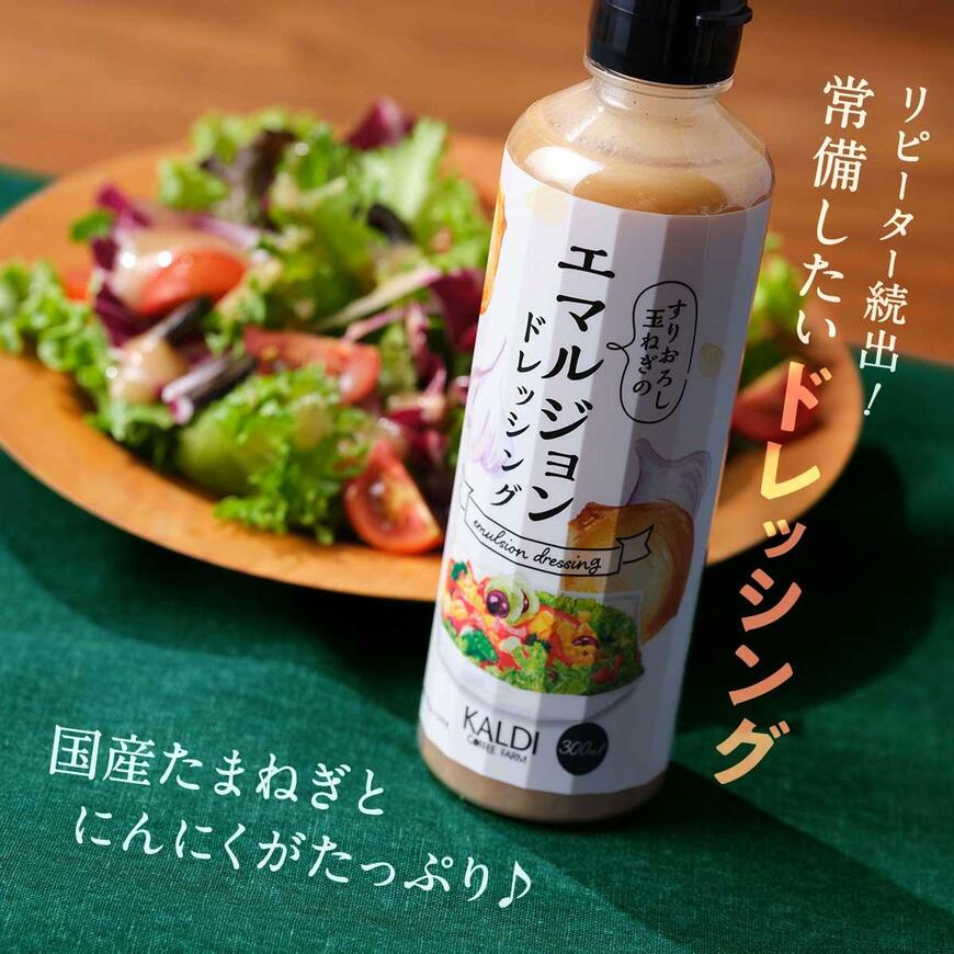 画像出典：カルディ公式