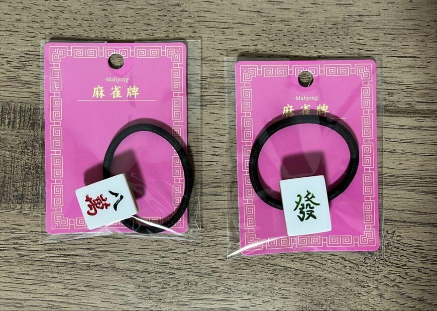 筆者撮影（キャンドゥ、麻雀ポニー）