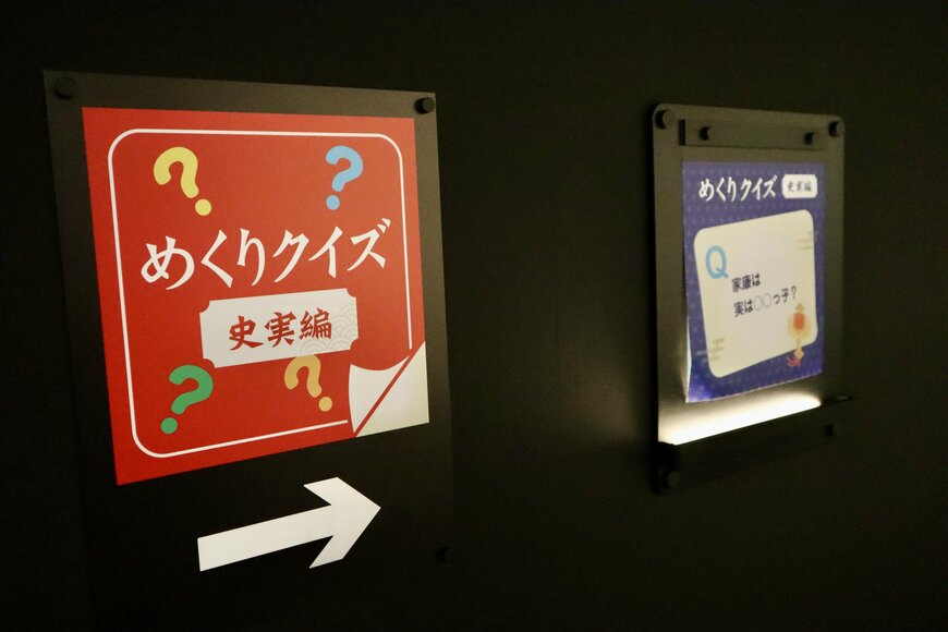画像出所：めくりクイズ（筆者撮影）