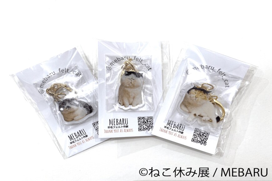 画像出所：（C）ねこ休み展 / MEBARU
