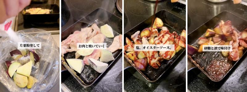 出所：@keito.cooking