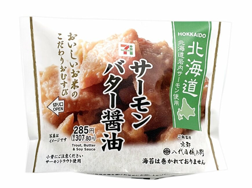 セブン-イレブンの新商品その2